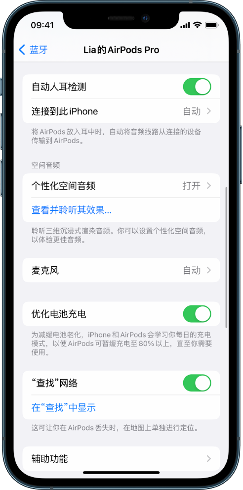 贺兰苹果手机维修分享如何通过 iPhone “查找”功能定位 AirPods 