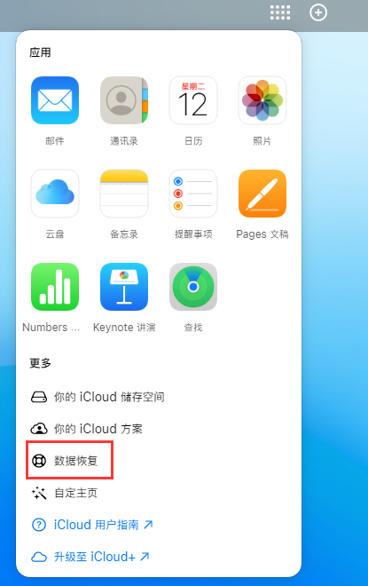 贺兰苹果手机维修分享iPhone 小技巧：通过苹果 iCloud 官网恢复已删除的文件 