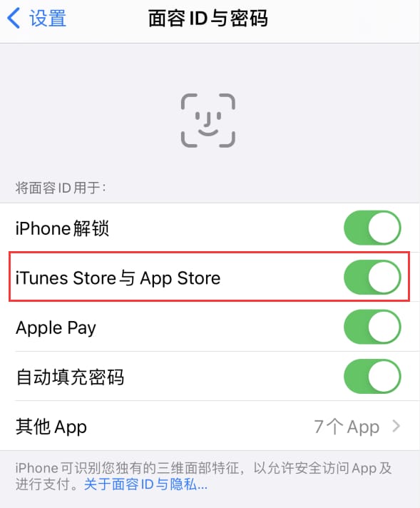 贺兰苹果14维修分享苹果iPhone14免密下载APP方法教程 