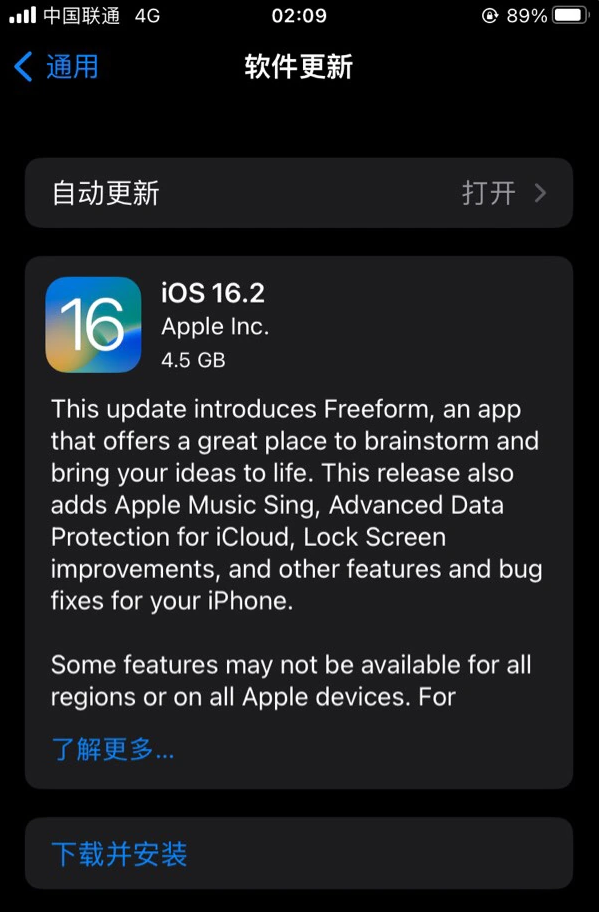 贺兰苹果服务网点分享为什么说iOS 16.2 RC版非常值得更新 