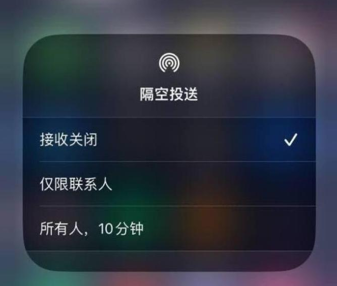 贺兰苹果14维修分享iPhone 14 Pro如何开启隔空投送 