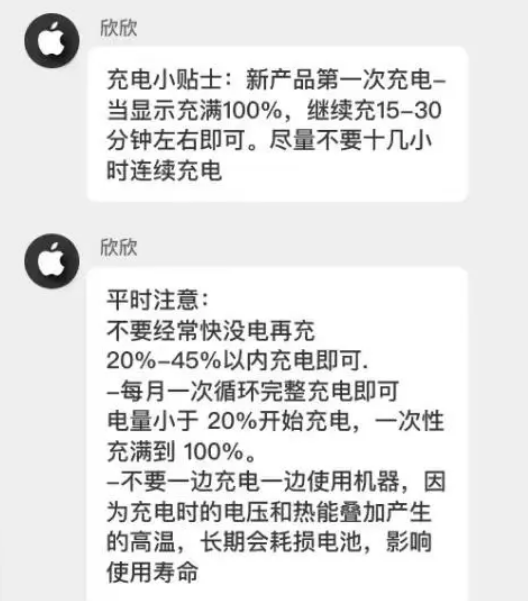 贺兰苹果14维修分享iPhone14 充电小妙招 