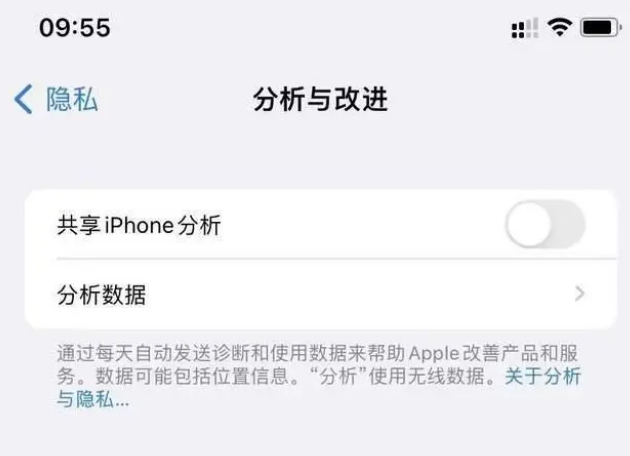 贺兰苹果手机维修分享iPhone如何关闭隐私追踪 