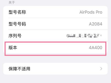 贺兰苹果手机维修分享AirPods pro固件安装方法 