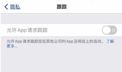 贺兰苹果13维修分享使用iPhone13时如何保护自己的隐私 