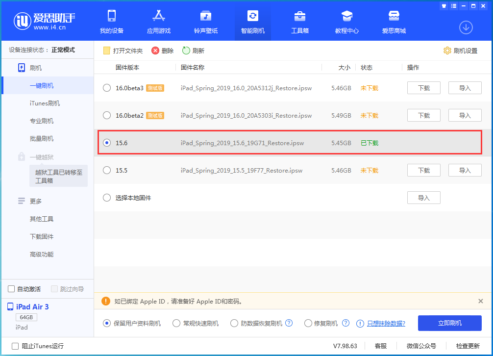 贺兰苹果手机维修分享iOS15.6正式版更新内容及升级方法 