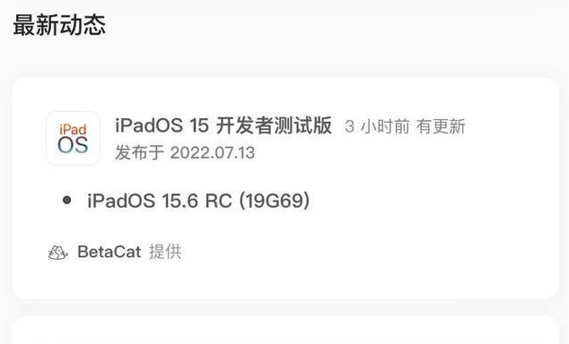 贺兰苹果手机维修分享苹果iOS 15.6 RC版更新建议 