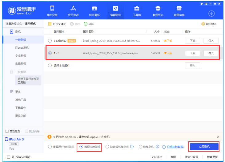 贺兰苹果手机维修分享iOS 16降级iOS 15.5方法教程 