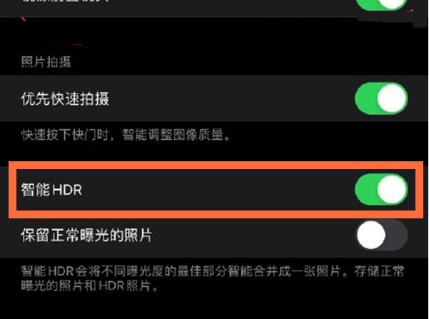 贺兰苹果13维修分享iPhone 13取消自动磨皮方法教程 