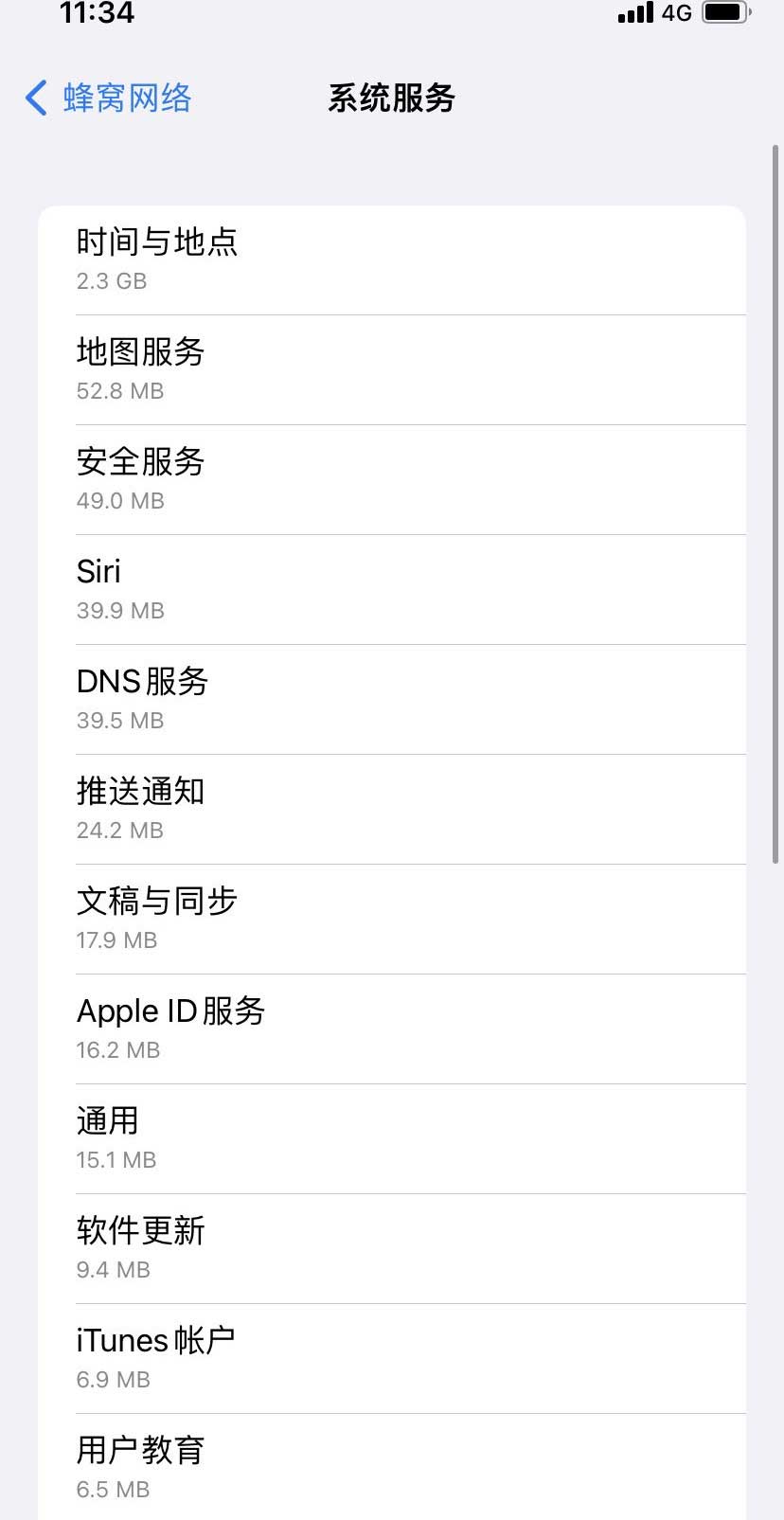 贺兰苹果手机维修分享iOS 15.5偷跑流量解决办法 