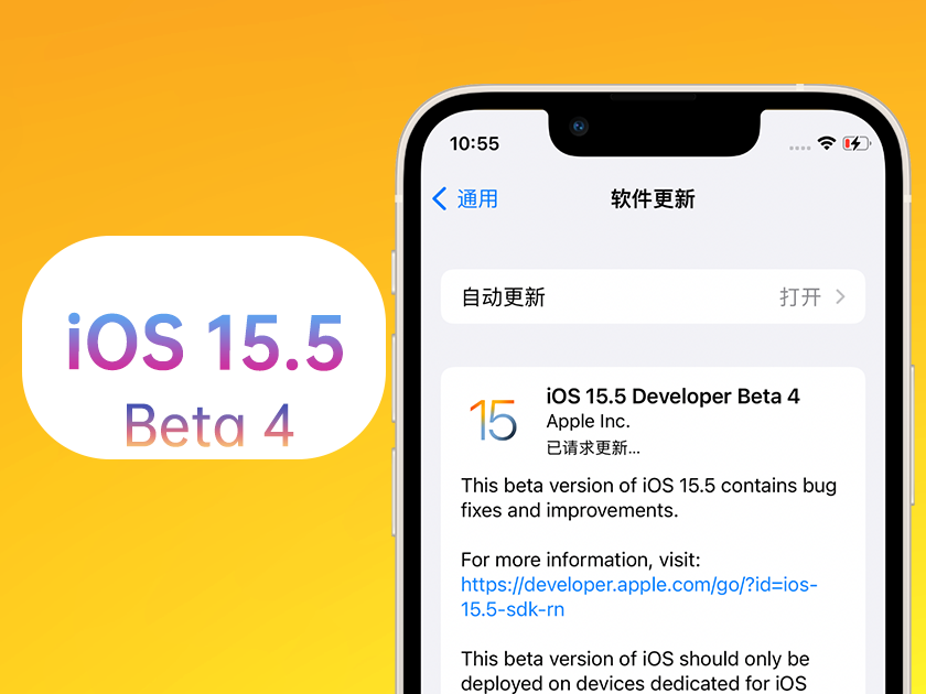 贺兰苹果手机维修分享iOS 15.5 Beta4优缺点汇总 