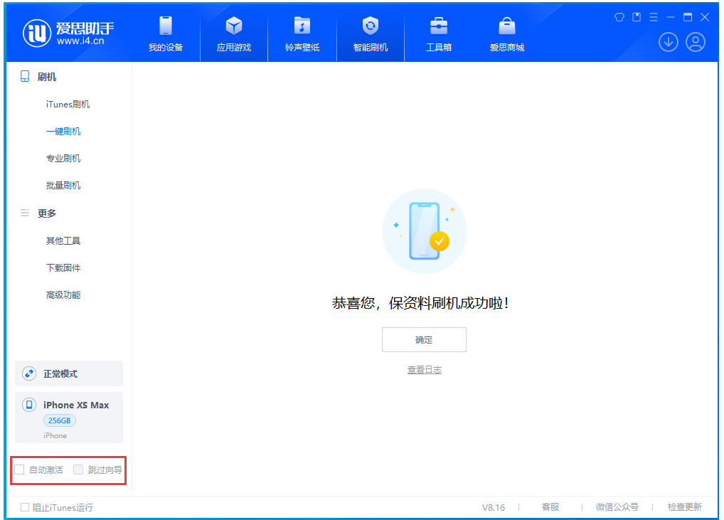 贺兰苹果手机维修分享iOS 17.3.1正式版一键刷机教程 