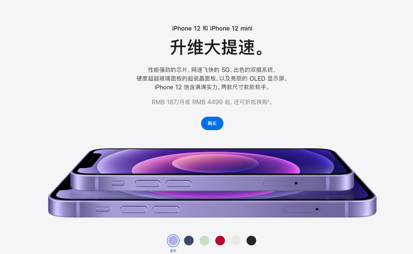 贺兰苹果手机维修分享 iPhone 12 系列价格降了多少 