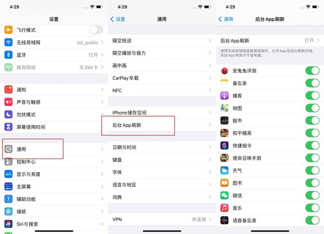 贺兰苹果手机维修分享苹果 iPhone 12 的省电小技巧 