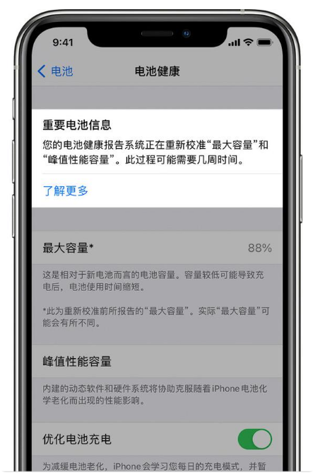 贺兰苹果手机维修分享升级iOS 14.5 Beta 6后如何进行电池校准 