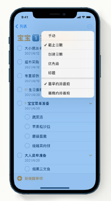 贺兰苹果手机维修分享iPhone 12 小技巧 