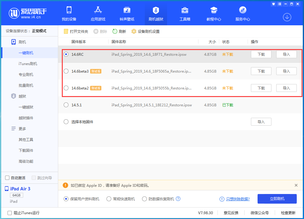 贺兰苹果手机维修分享升级iOS14.5.1后相机卡死怎么办 