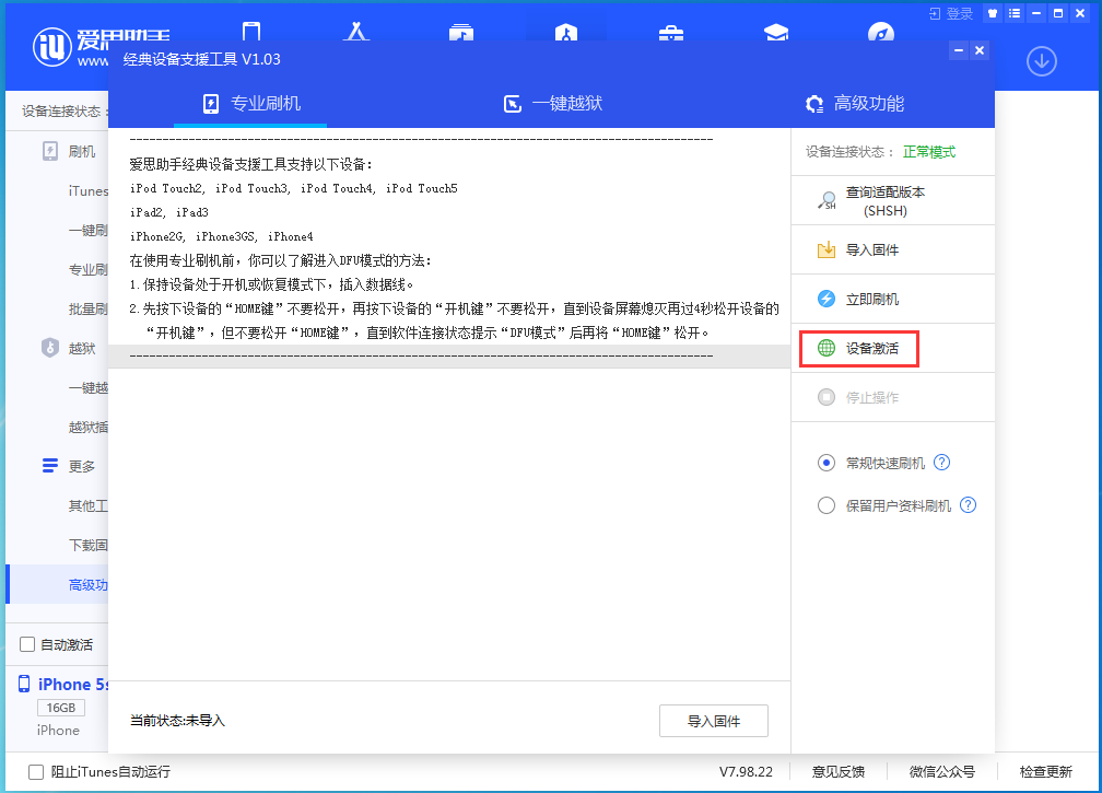 贺兰苹果手机维修分享iOS 12.4.9正式版_iOS 12.4.9 正式版一键刷机教程 