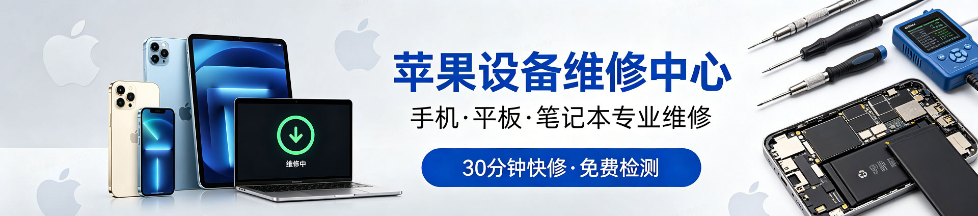 贺兰苹果手机维修服务地址查询